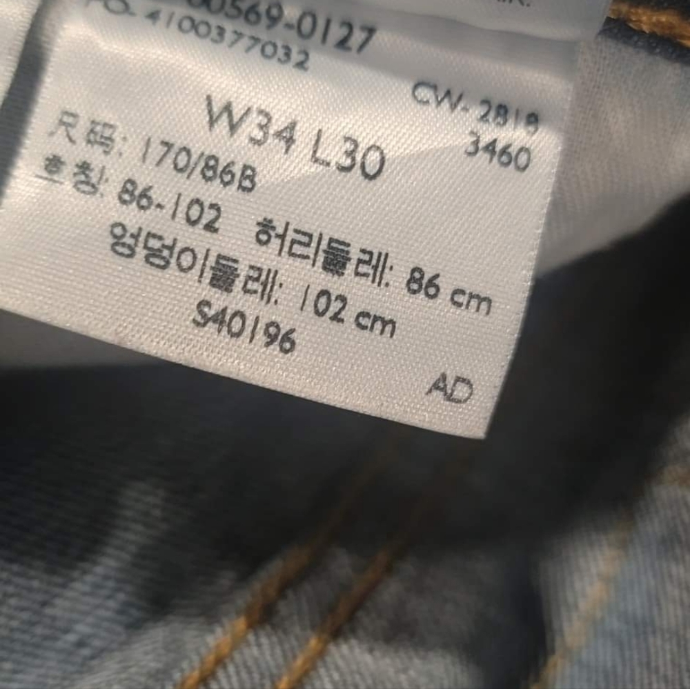 Levi Jeans